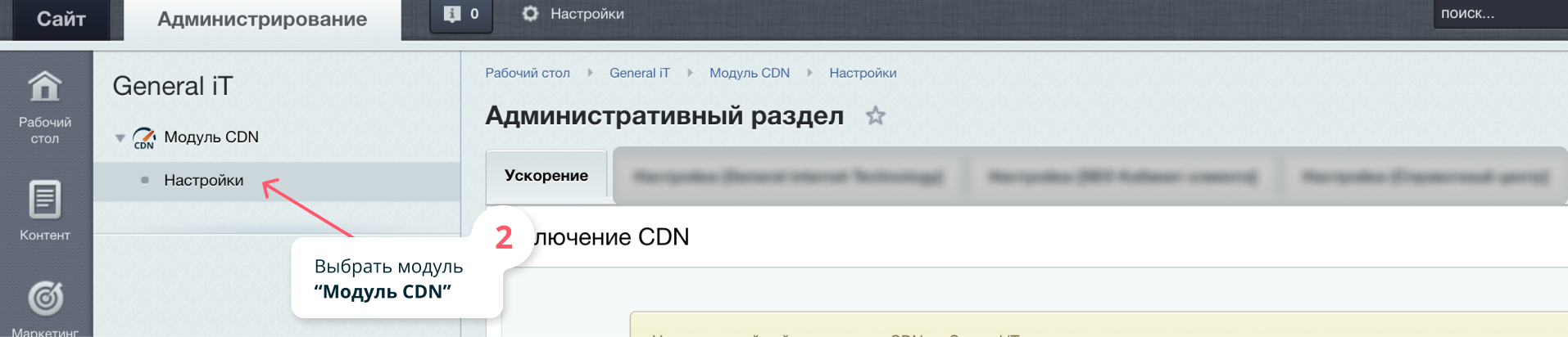 установка модуля CDN установка модуля CDN