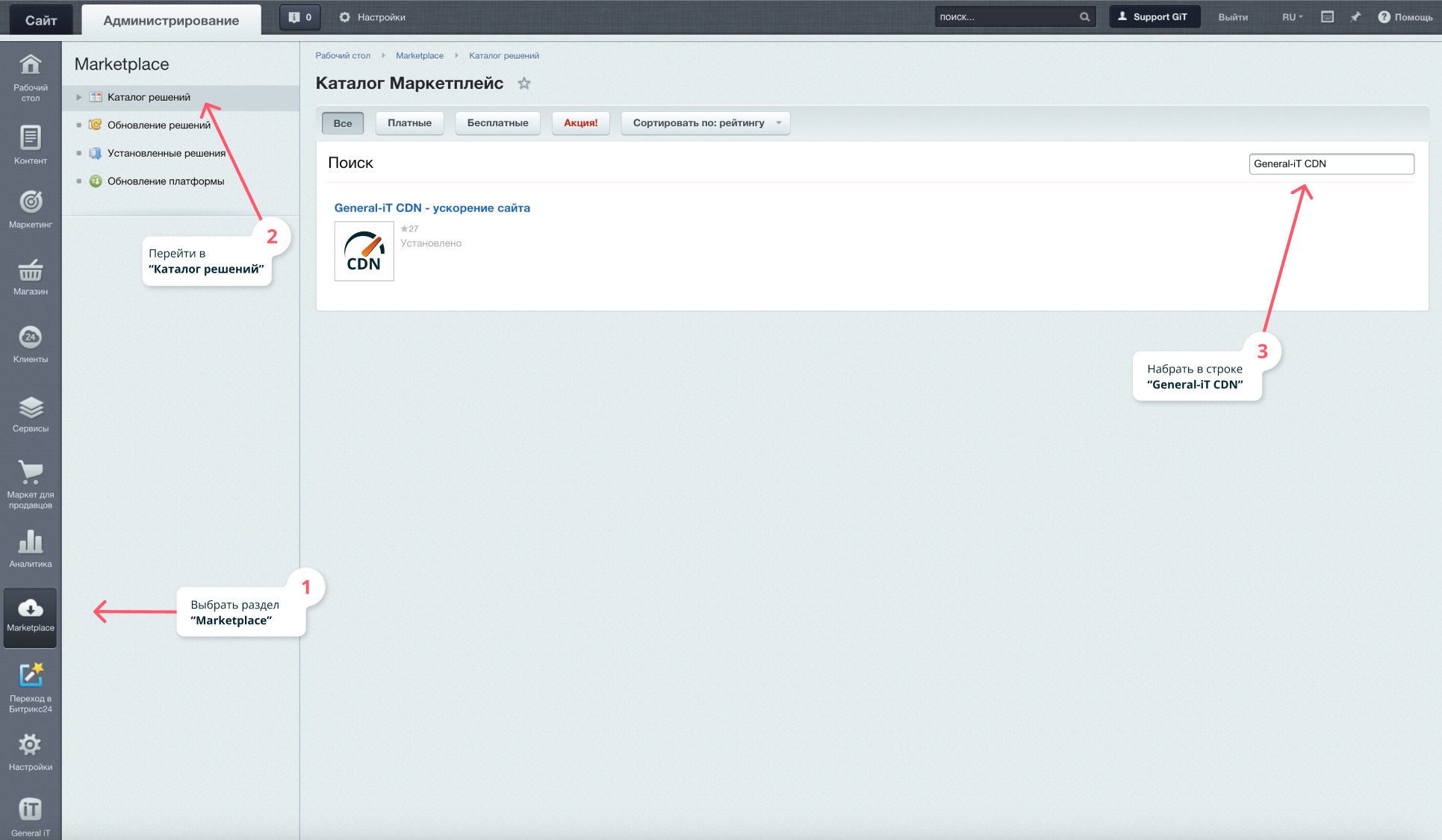 установка модуля CDN установка модуля CDN