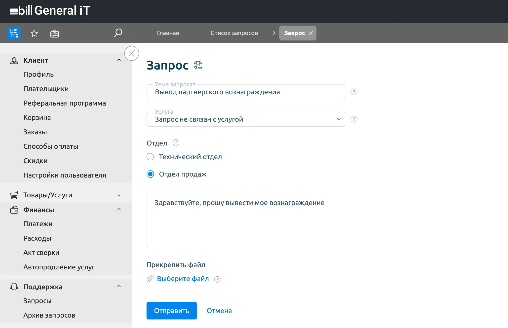 НАЧИСЛЕНИЯ И ВЫВОД СРЕДСТВ