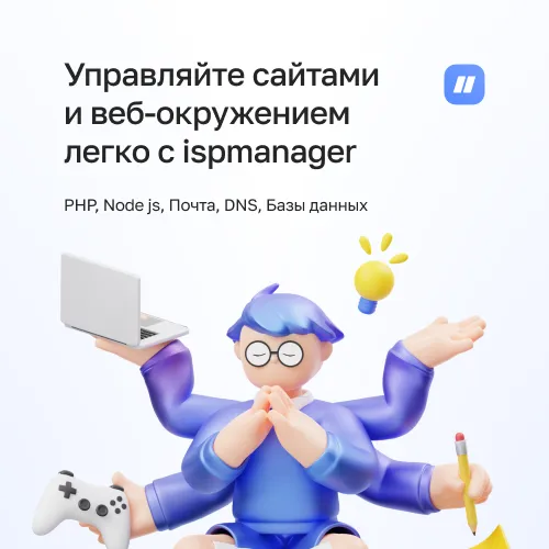 Широкая функциональность