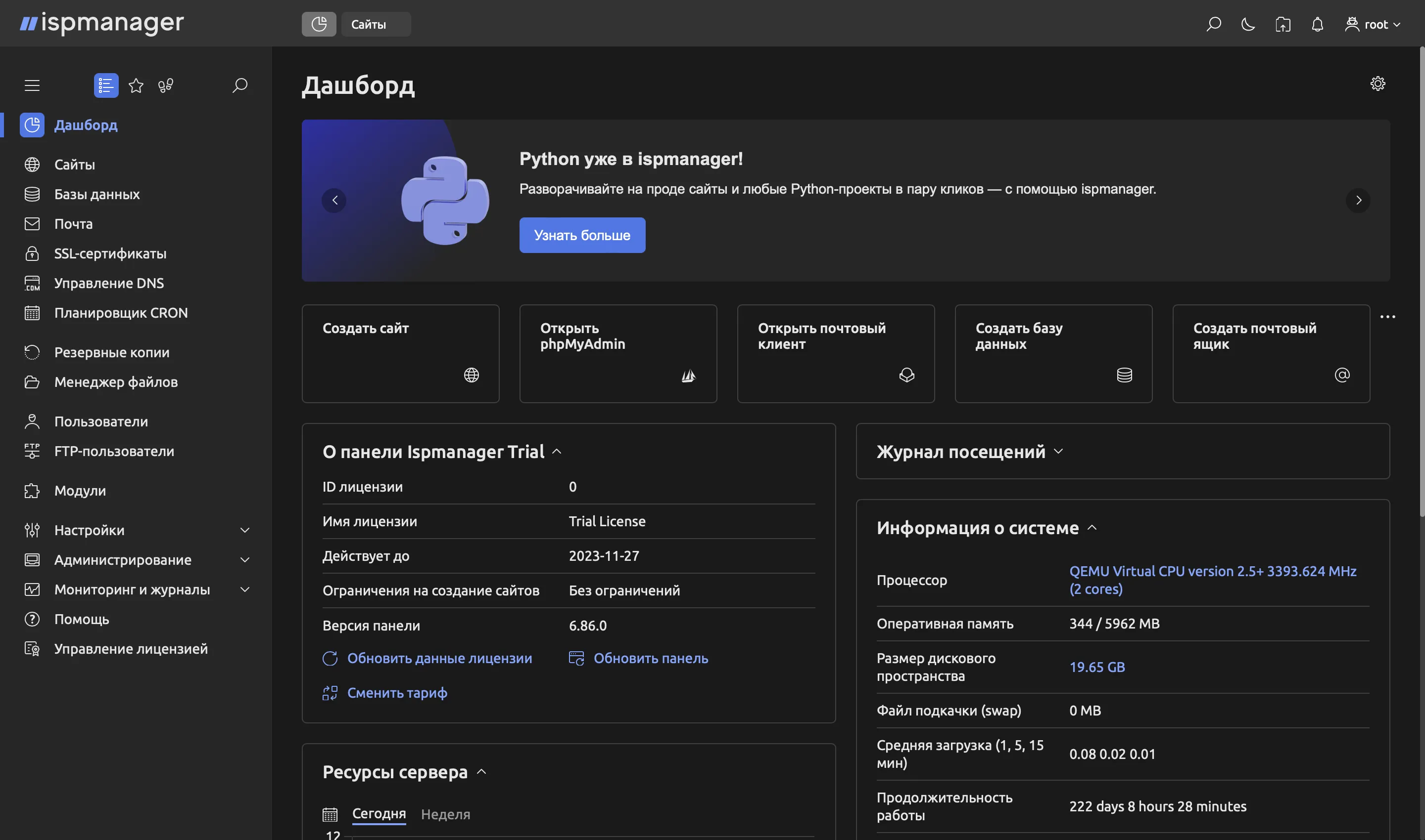 Панель управления темная