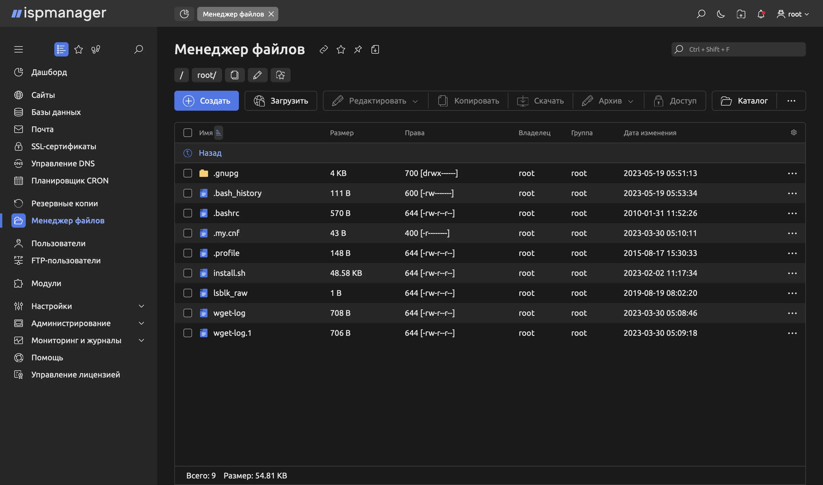Файловый менеджер темный
