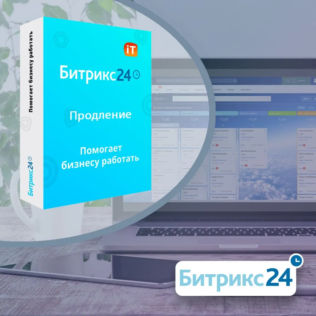 картинка  Корпоративный портал - 50 (12 мес., продление) от General iT