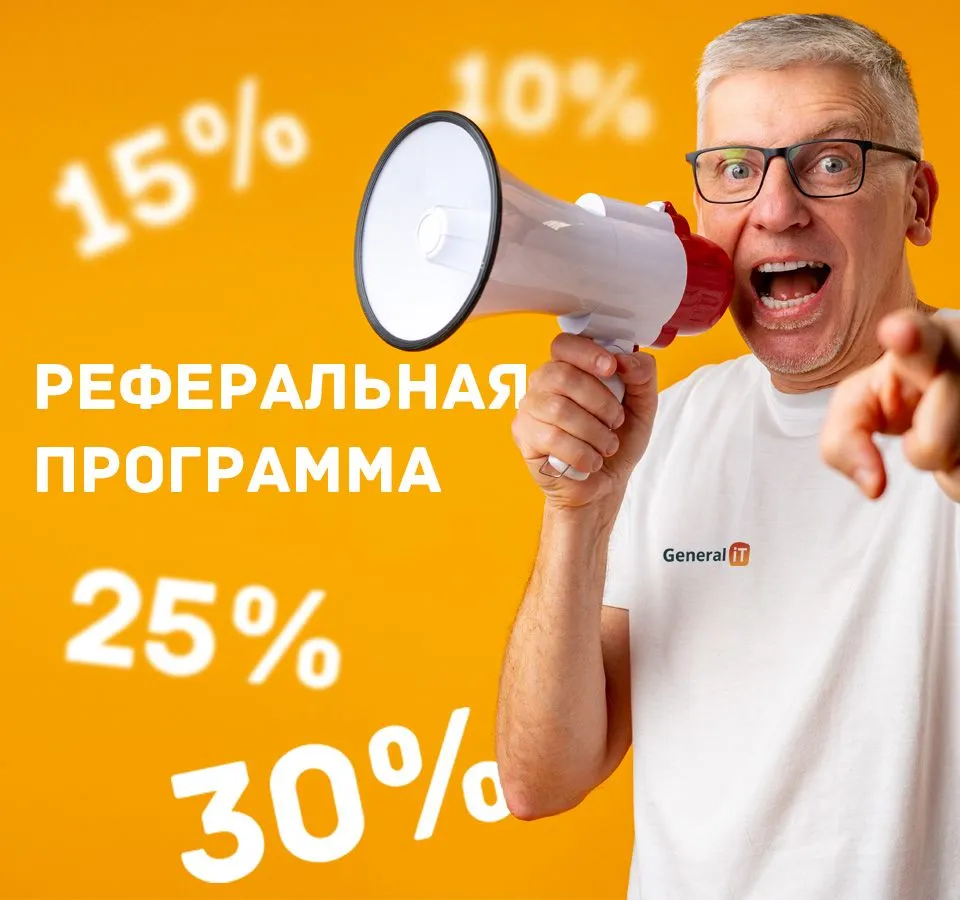 Реферальная программа