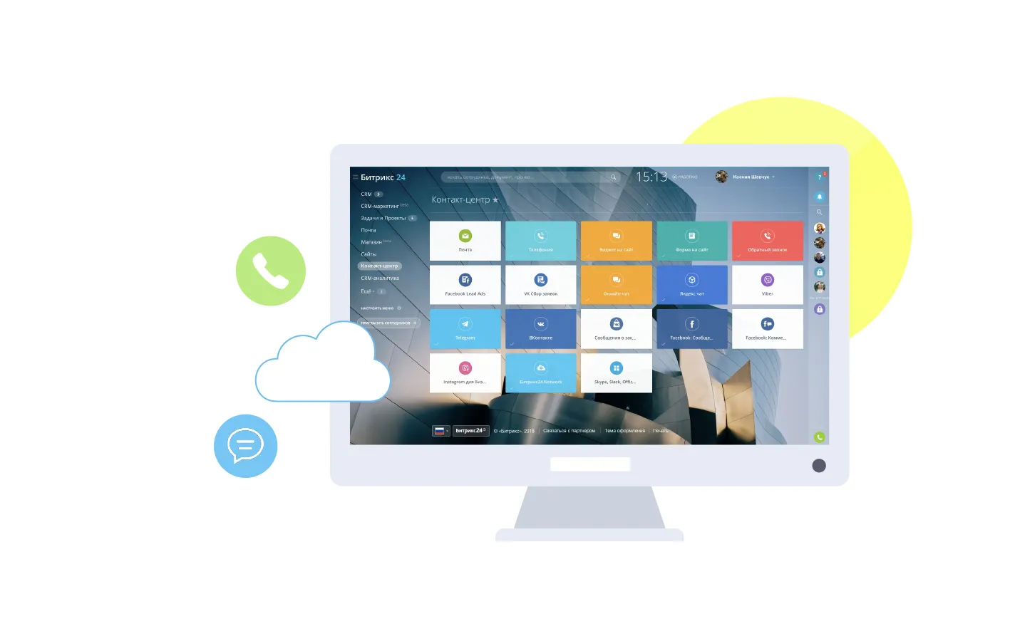 Битрикс 24 облако
