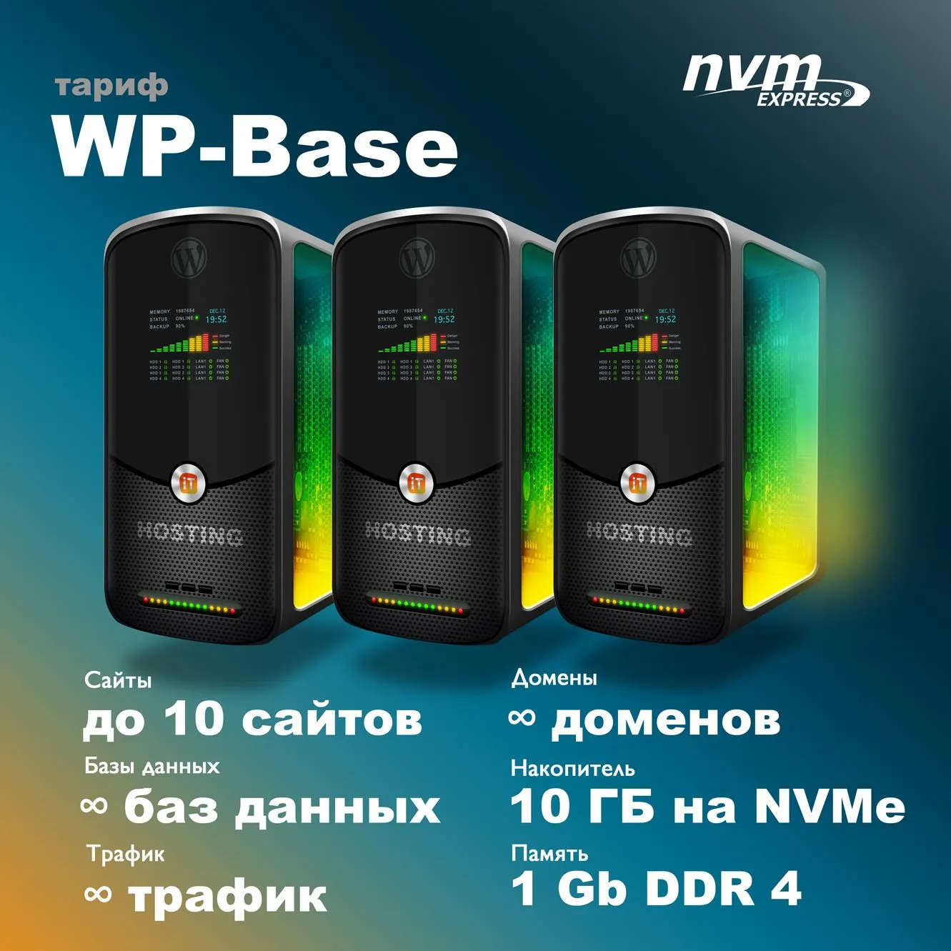 картинка  WP-Base от General iT