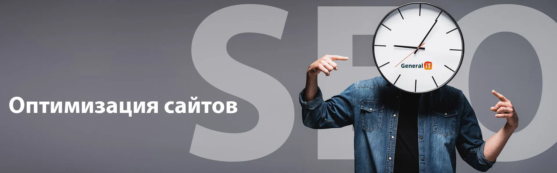 Оптимизация сайтов